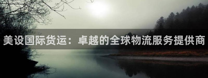 z6尊龙凯时旗舰厅首页
