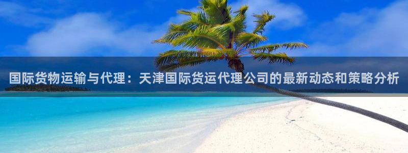 尊龙凯时存款不上分